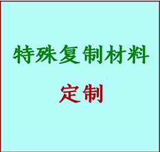  上饶书画复制特殊材料定制 上饶宣纸打印公司 上饶绢布书画复制打印