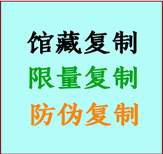  上饶书画防伪复制 上饶书法字画高仿复制 上饶书画宣纸打印公司